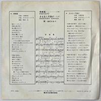 〔EP〕由紀さおり／季節風 / まもなく汽車が