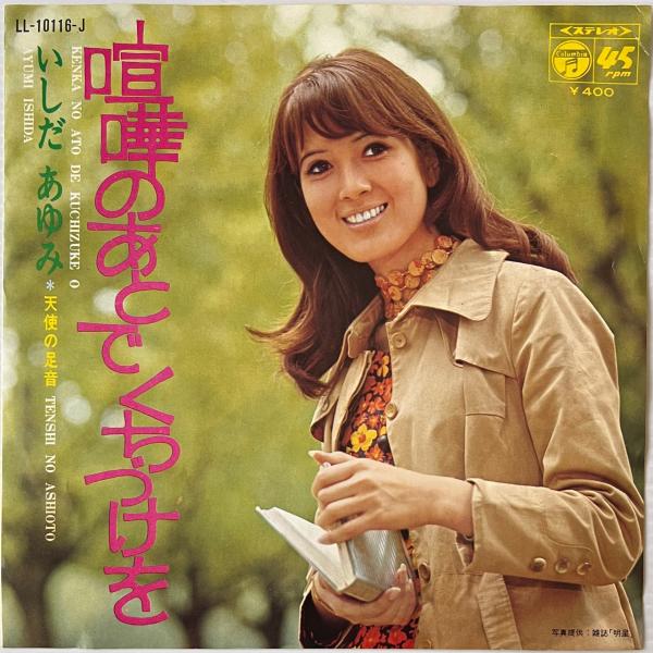 漱石全集 月報 昭和3年版・昭和10年版／漱石全集昭和49年版付録