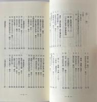 箱根を歩く : 自然と歴史を訪ねて