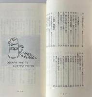 箱根を歩く : 自然と歴史を訪ねて