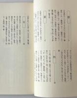 子供の風物詩 : 思い出の遊びと行事