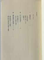 炎の生糸商中居屋重兵衛