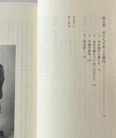 相模野に生きた女たち : 古文書にみる江戸時代の農村