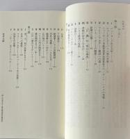 タウンゼンド・ハリス : 教育と外交にかけた生涯