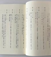 おはなさんの恋 : 横浜弁天通り一八七五年