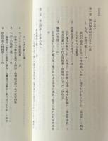 横浜のくすり文化 : 洋薬ことはじめ