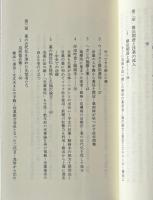 横浜のくすり文化 : 洋薬ことはじめ