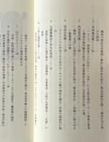 横浜のくすり文化 : 洋薬ことはじめ