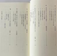 南の海からきた丹沢 : プレートテクトニクスの不思議