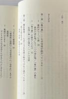 横浜港の七不思議 : 象の鼻・大桟橋・新港埠頭