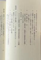 横浜港の七不思議 : 象の鼻・大桟橋・新港埠頭