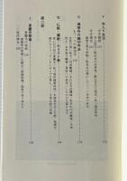 東慶寺と駆込女