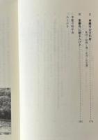 東慶寺と駆込女