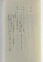 相模湾上陸作戦 : 第二次大戦終結への道