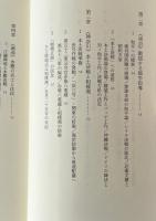相模湾上陸作戦 : 第二次大戦終結への道
