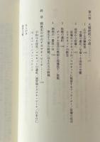 相模湾上陸作戦 : 第二次大戦終結への道