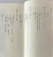 萬鉄五郎 : 土沢から茅ケ崎へ