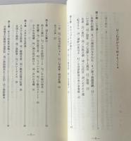 はこね昔がたり