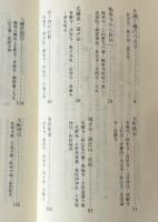神奈川の歴史を歩く
