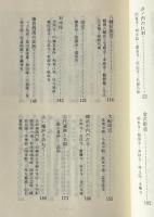神奈川の歴史を歩く