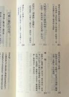 神奈川の歴史を歩く