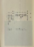 淀川 : 自然と歴史