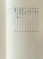 江戸川物語