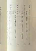 秘境越中五箇山