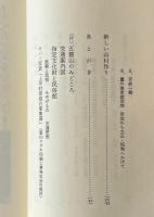 秘境越中五箇山