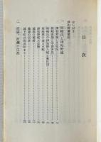 津和野藩