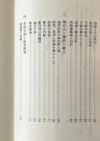 津和野藩