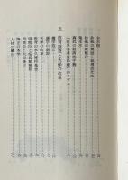 津和野藩