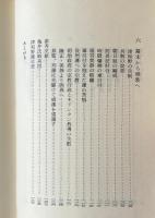 津和野藩