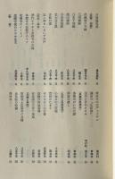 武蔵野風土記