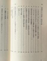 労働者自主管理のジレンマ : ポーランドの実験