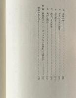 偉大なる会話 : 自由への道標