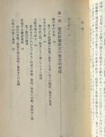 後醍醐天皇と建武政権