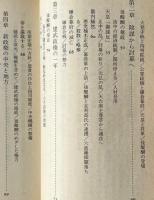 後醍醐天皇と建武政権