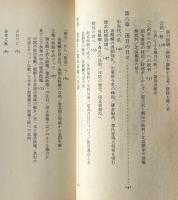 後醍醐天皇と建武政権