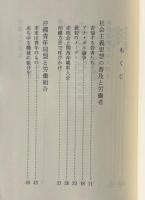 沖縄の無産運動