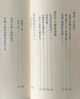 沖縄の無産運動