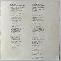 〔EP〕田原俊彦／KID / Oh! 若旦那＜レンタル落ち＞