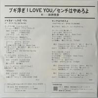 〔EP〕田原俊彦／ブギ浮ぎI LOVE YOU  / センチはやめろよ