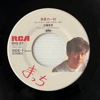 〔EP〕近藤真彦／真夏の一秒 / オンボロ・トレイン