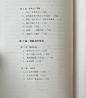 波臣の涙　紀州藩儒学者　李眞栄・梅渓父子一代記