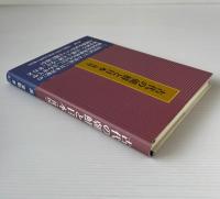 古代の朝鮮と日本(倭国)