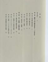 古代の朝鮮と日本(倭国)