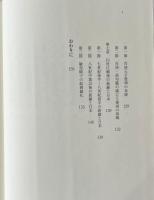 古代の朝鮮と日本(倭国)