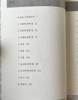 日本列島의 百濟語 (日本列島の百済語)：일본 의 방언 으로 남은 백제인 의 언어（日本の方言に残った百済人の言語）