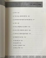 日本列島의 百濟語 (日本列島の百済語)：일본 의 방언 으로 남은 백제인 의 언어（日本の方言に残った百済人の言語）